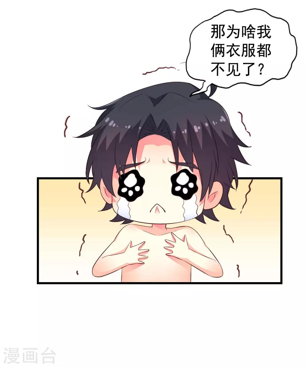 第49话 真的什么都没发生QAQ-第78话