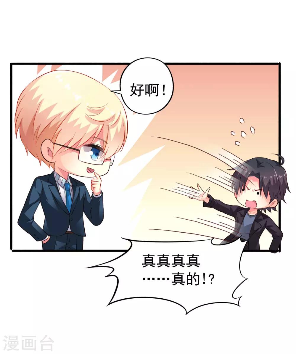 第49话 真的什么都没发生QAQ-第78话
