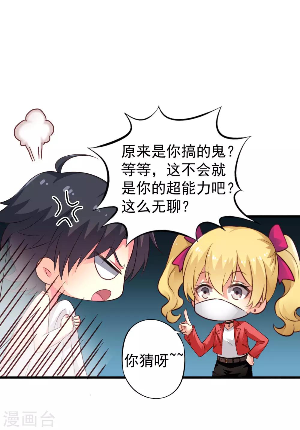 第49话 真的什么都没发生QAQ-第78话