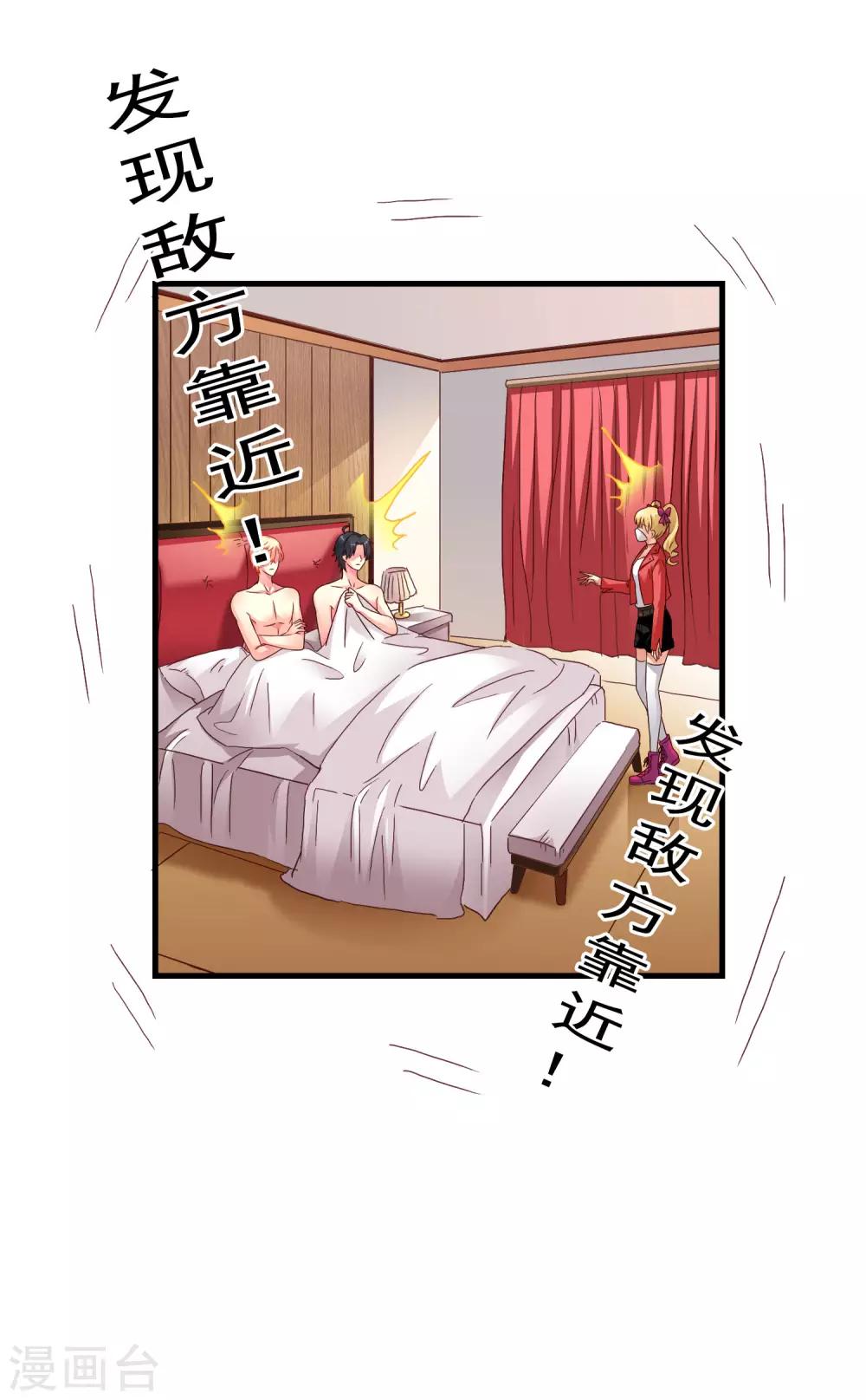 第49话 真的什么都没发生QAQ-第78话
