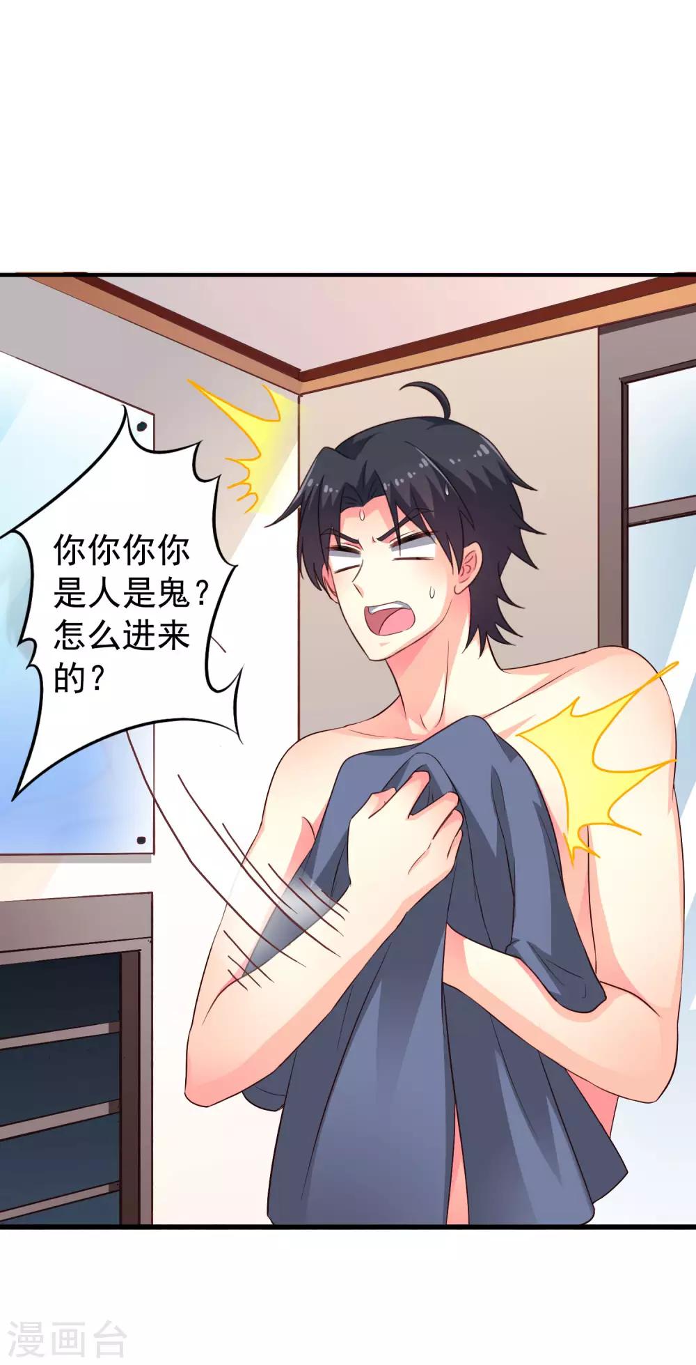 第49话 真的什么都没发生QAQ-第78话