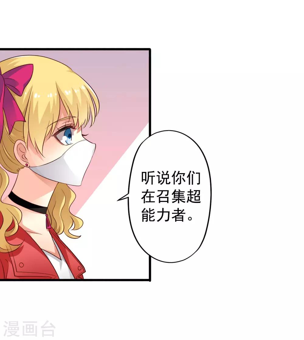 第49话 真的什么都没发生QAQ-第78话