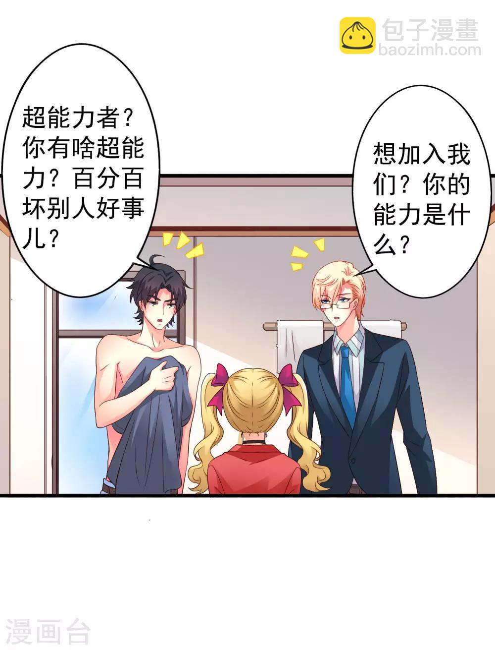 第49话 真的什么都没发生QAQ-第78话