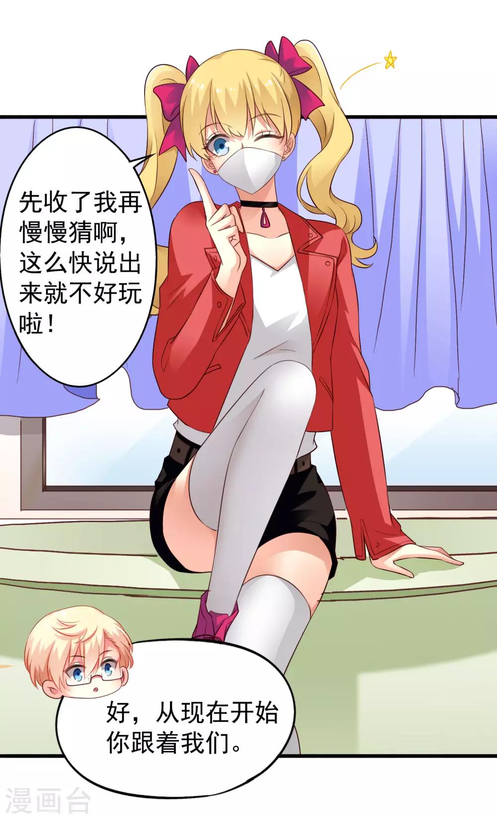 第49话 真的什么都没发生QAQ-第78话