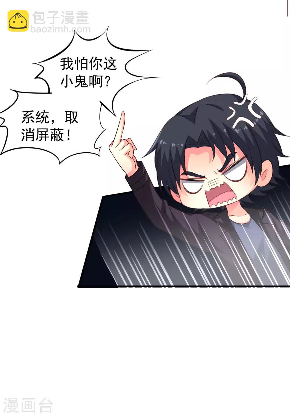 第51话 本场最佳助攻mvp叶橙橙-第80话