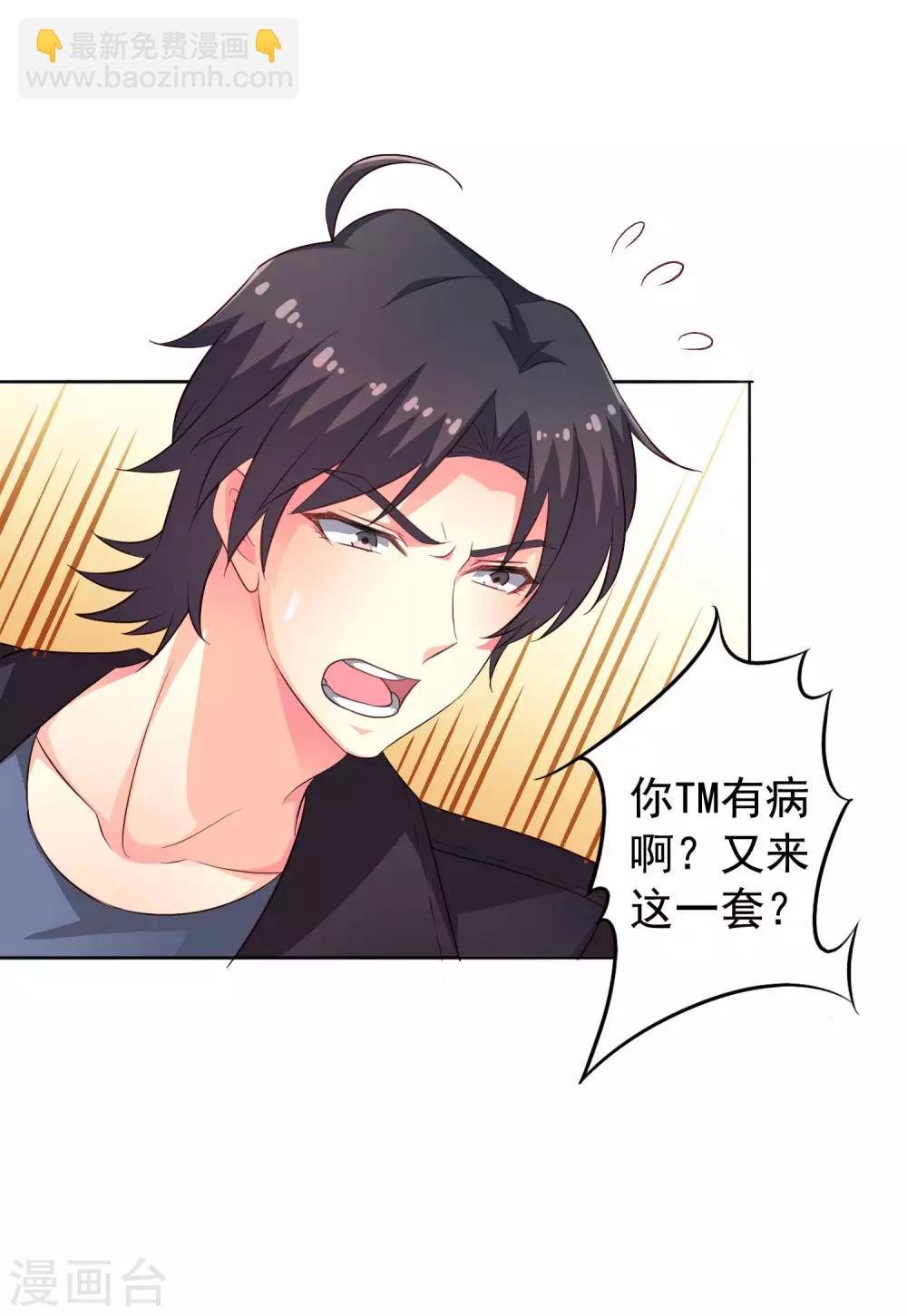 第51话 本场最佳助攻mvp叶橙橙-第80话