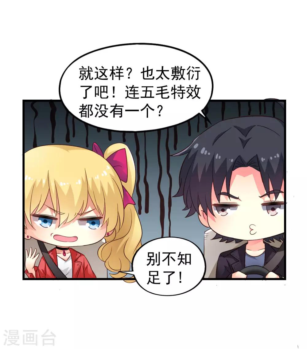 第51话 本场最佳助攻mvp叶橙橙-第80话