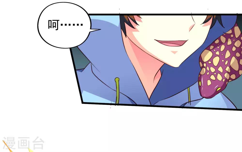 第51话 本场最佳助攻mvp叶橙橙-第80话