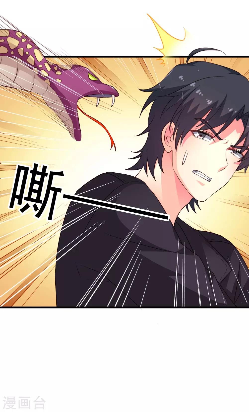 第51话 本场最佳助攻mvp叶橙橙-第80话
