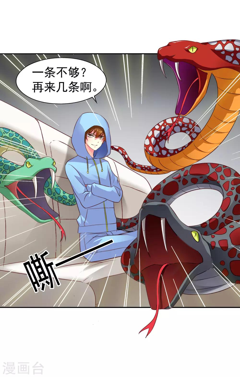 第51话 本场最佳助攻mvp叶橙橙-第80话
