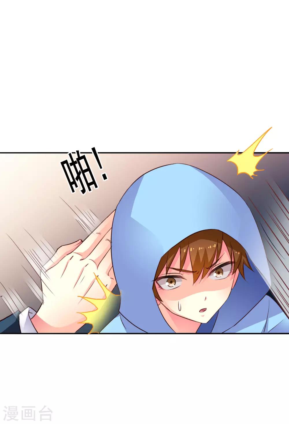 第51话 本场最佳助攻mvp叶橙橙-第80话