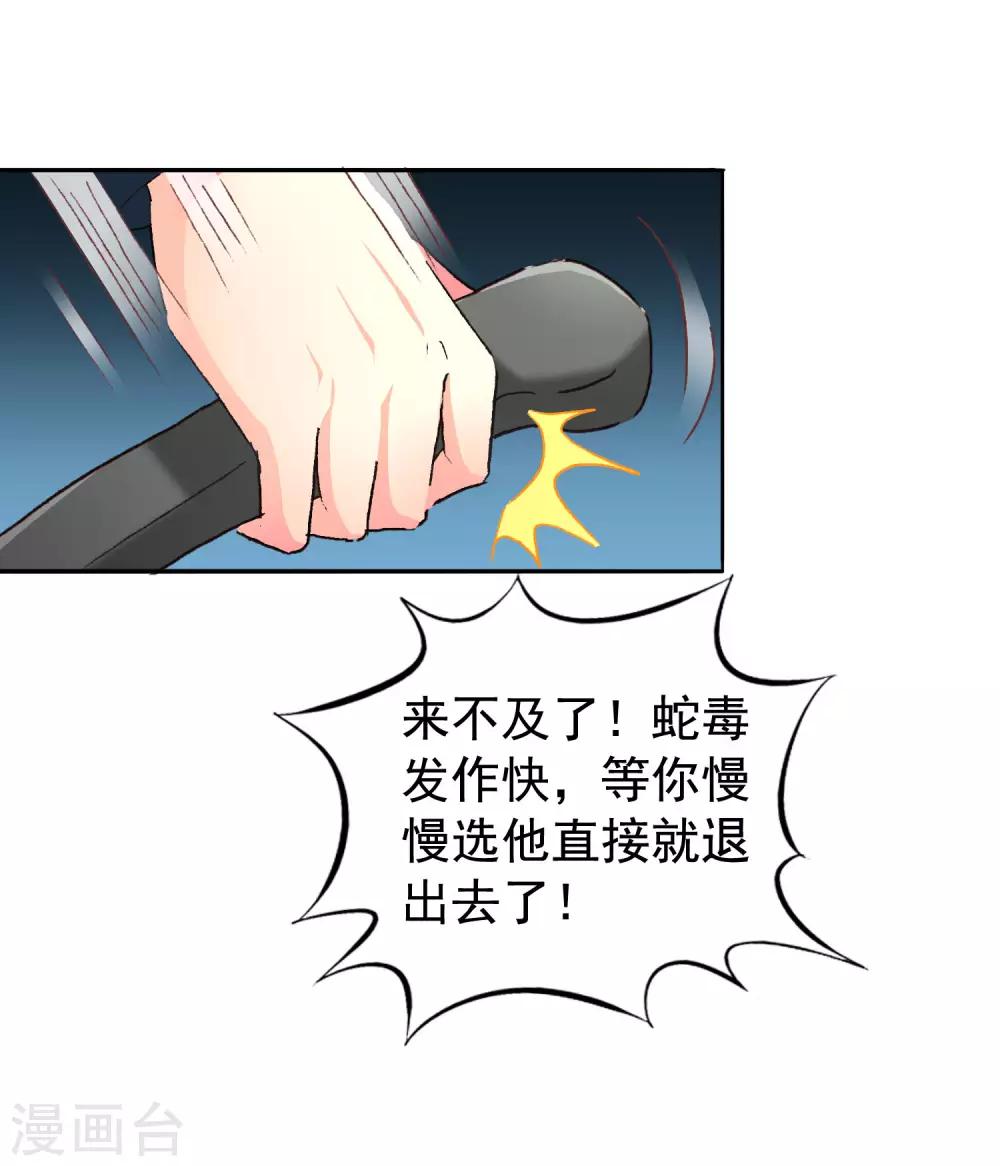 第51话 本场最佳助攻mvp叶橙橙-第80话