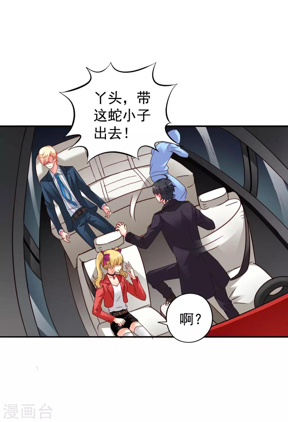 第51话 本场最佳助攻mvp叶橙橙-第80话