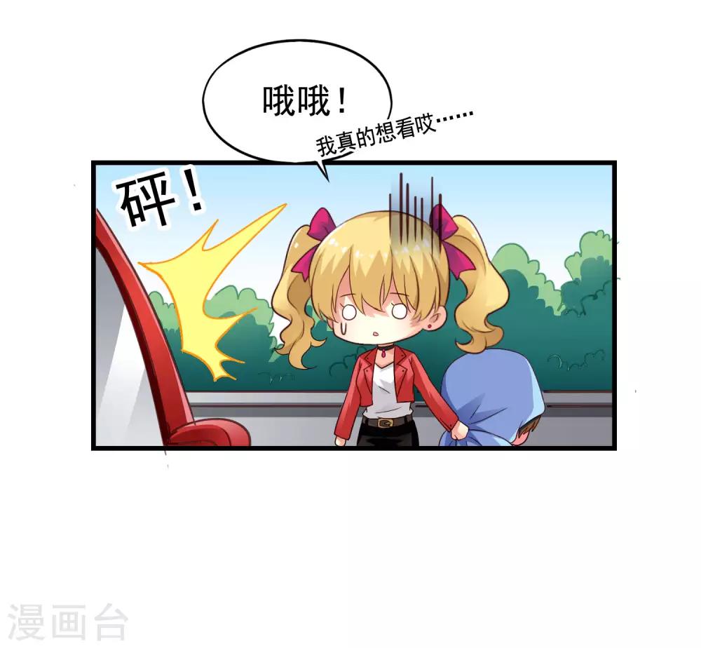 第51话 本场最佳助攻mvp叶橙橙-第80话