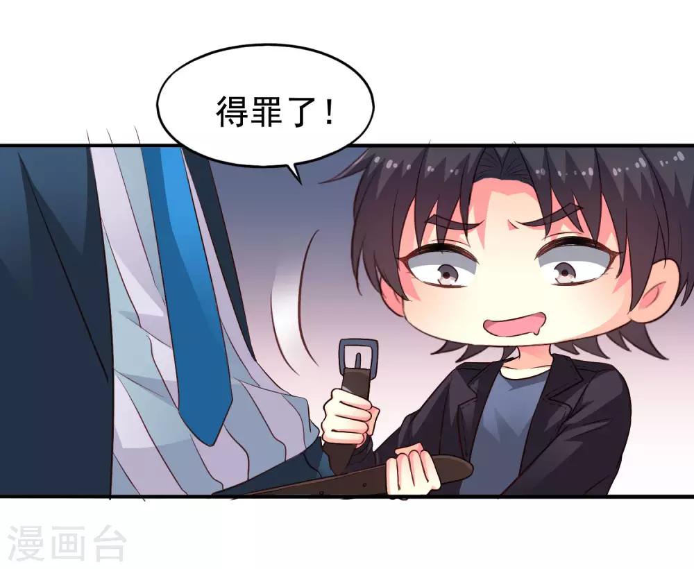 第51话 本场最佳助攻mvp叶橙橙-第80话