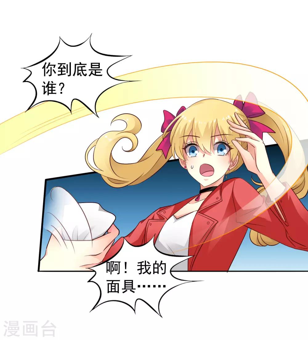 第51话 本场最佳助攻mvp叶橙橙-第80话