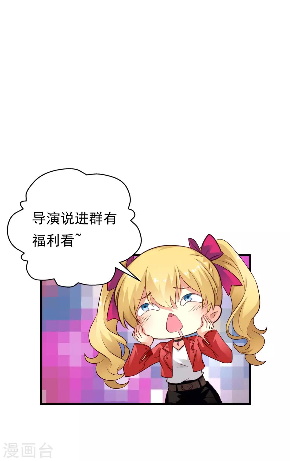 七夕福利图-第82话