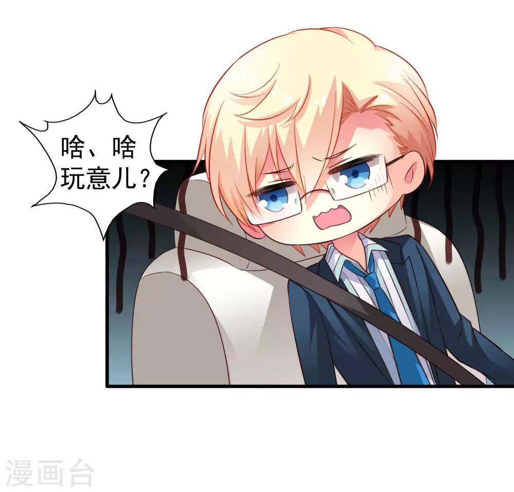 七夕福利图-第82话