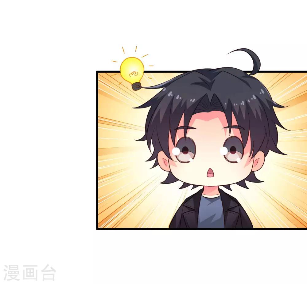 七夕福利图-第82话