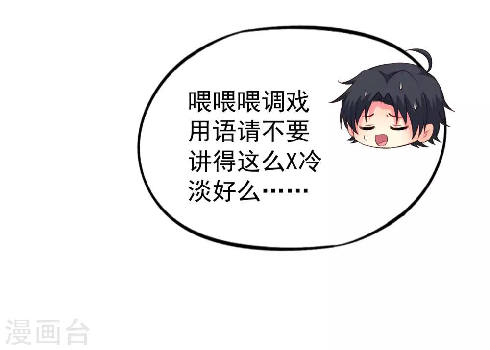 第54话 怎么这么热啊脱了衣服有赞赏吗-第84话