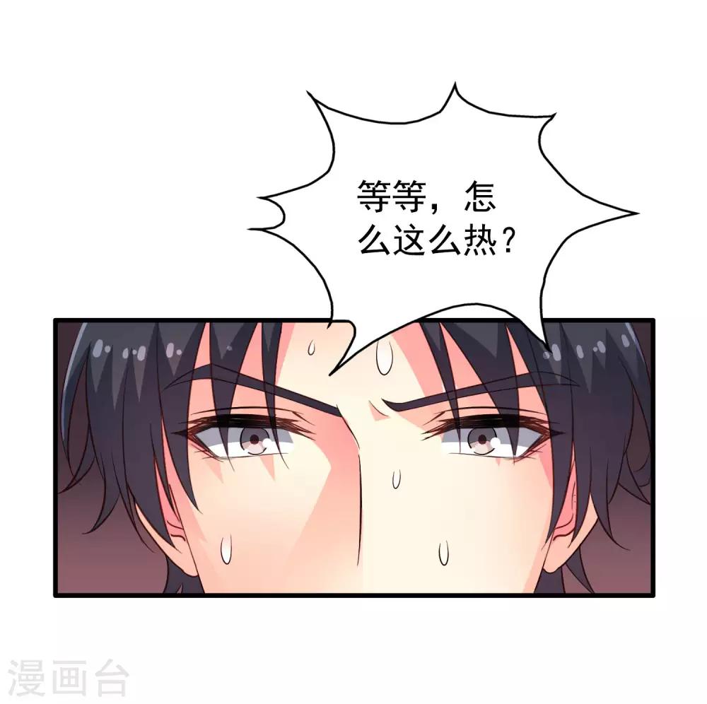 第54话 怎么这么热啊脱了衣服有赞赏吗-第84话
