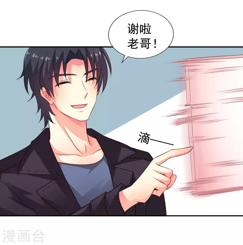 第54话 怎么这么热啊脱了衣服有赞赏吗-第84话