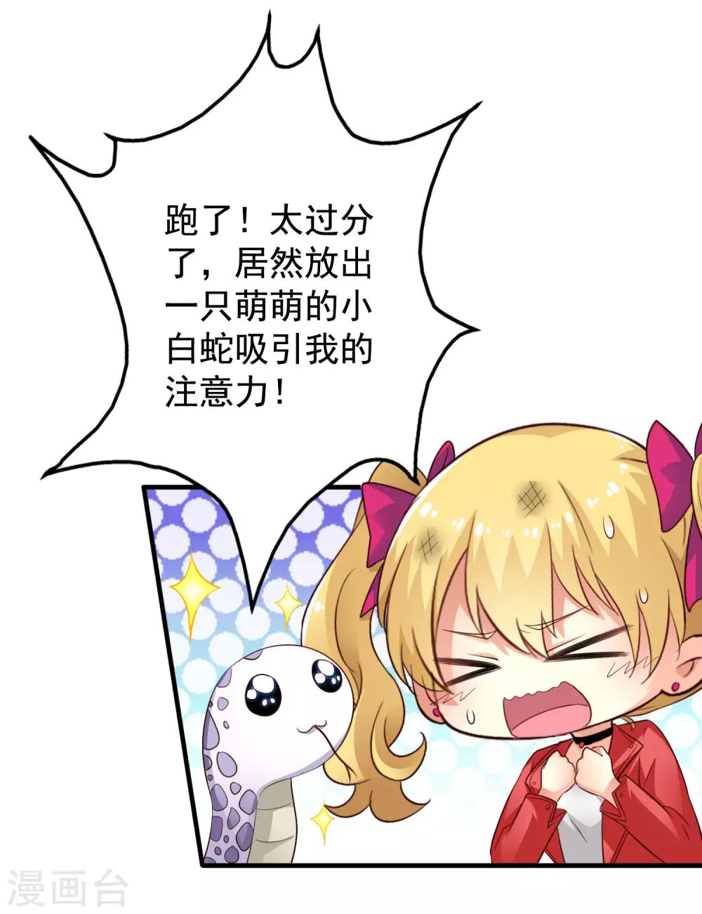 第54话 怎么这么热啊脱了衣服有赞赏吗-第84话