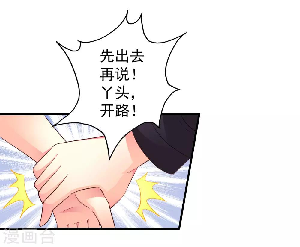 第54话 怎么这么热啊脱了衣服有赞赏吗-第84话