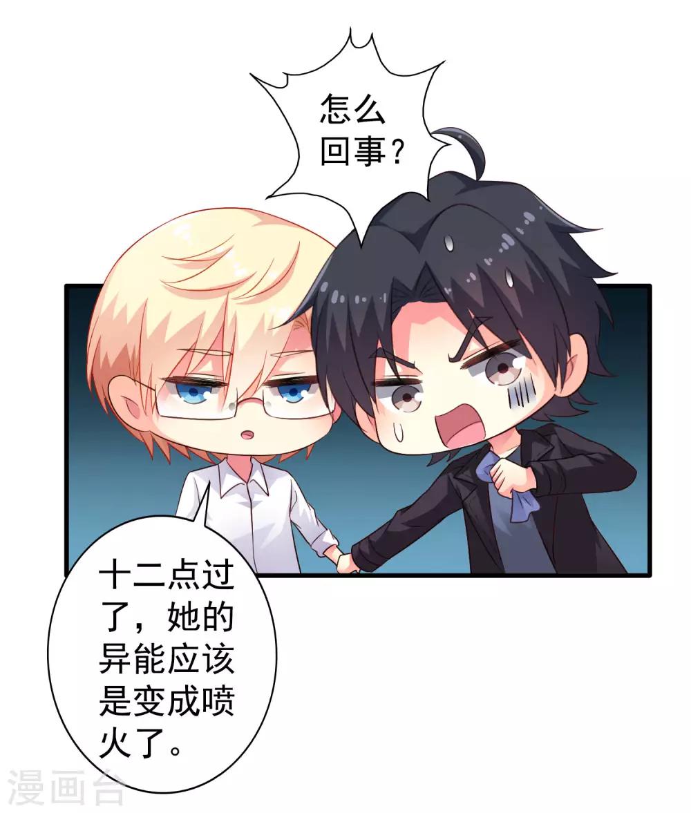 第54话 怎么这么热啊脱了衣服有赞赏吗-第84话
