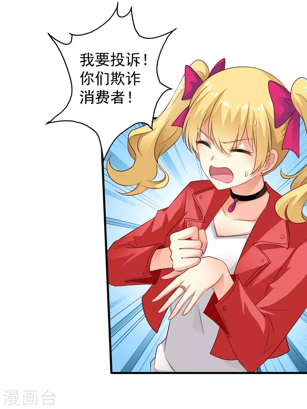 第54话 怎么这么热啊脱了衣服有赞赏吗-第84话