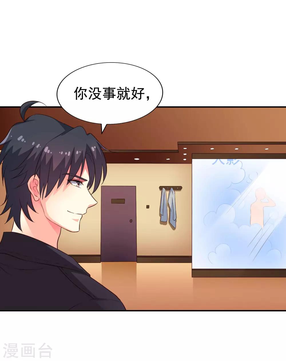 第54话 怎么这么热啊脱了衣服有赞赏吗-第84话