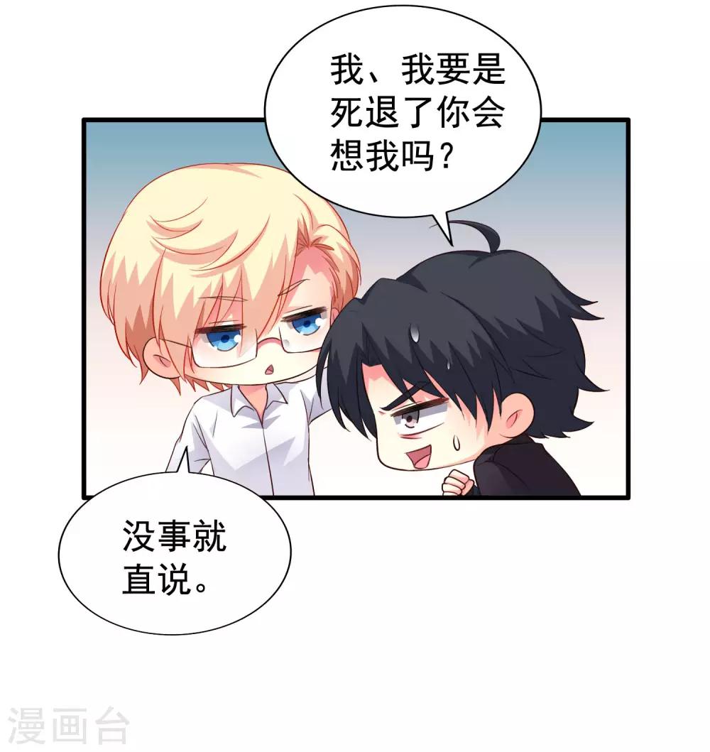 第54话 怎么这么热啊脱了衣服有赞赏吗-第84话