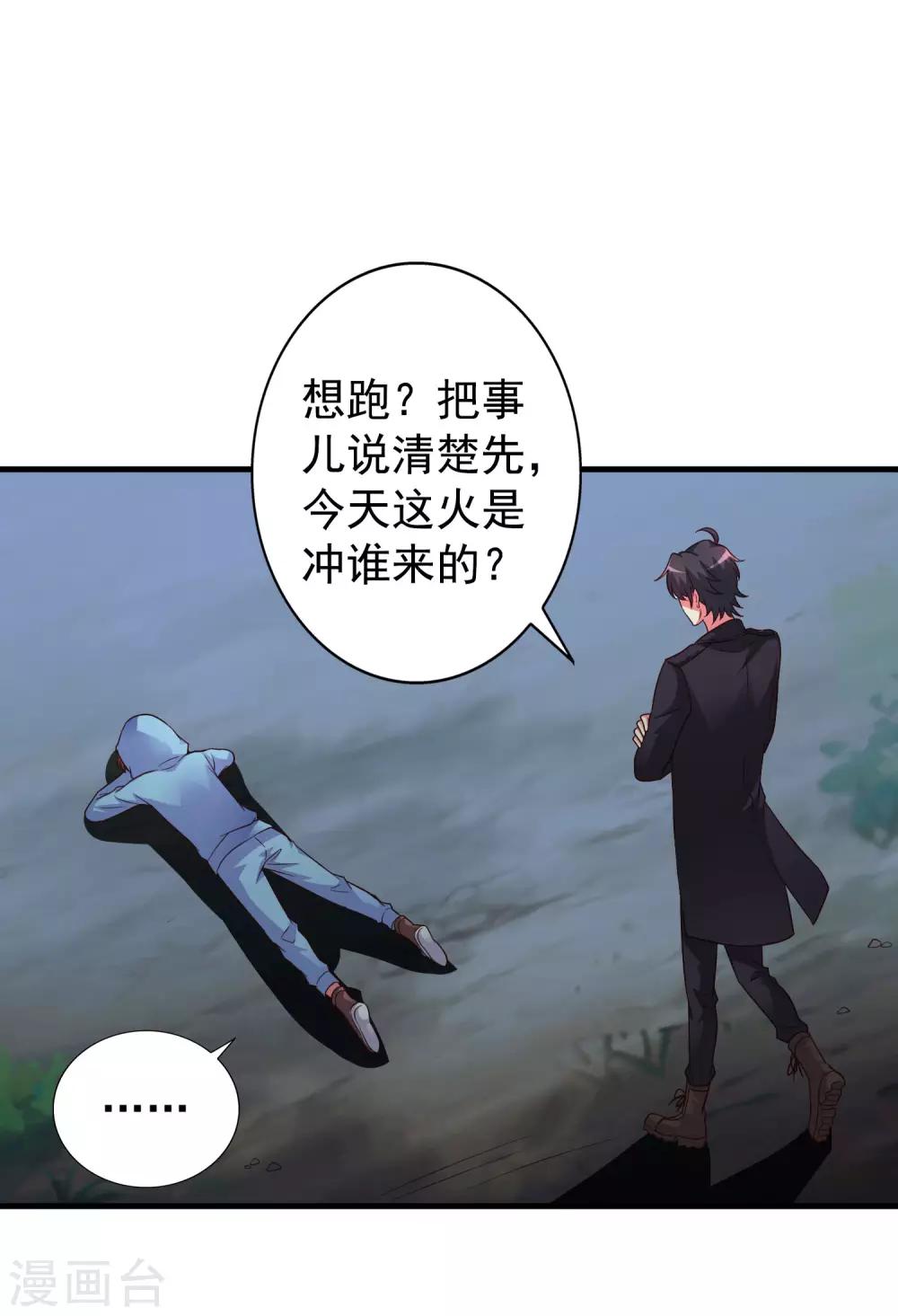 第54话 怎么这么热啊脱了衣服有赞赏吗-第84话