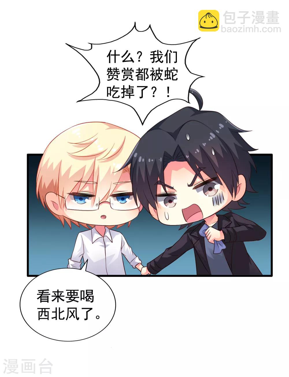 第54话 怎么这么热啊脱了衣服有赞赏吗-第84话