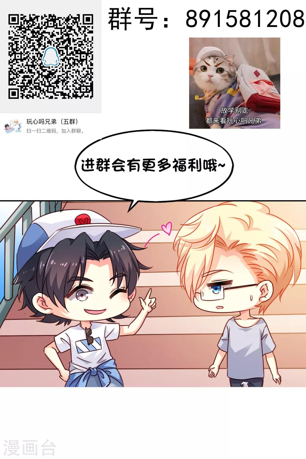 第54话 怎么这么热啊脱了衣服有赞赏吗-第84话