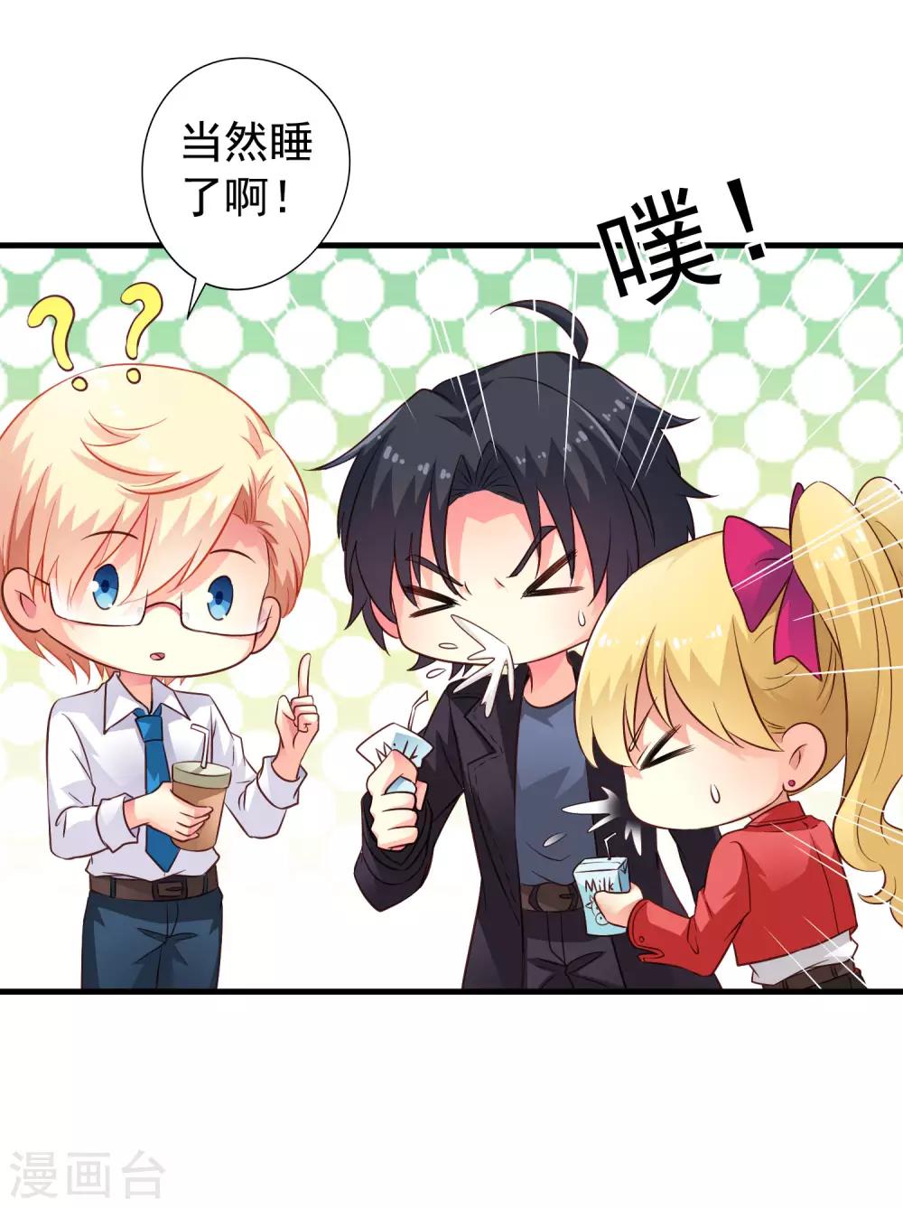 第56话 林臻臻小朋友我来给你送吃的啦~-第86话