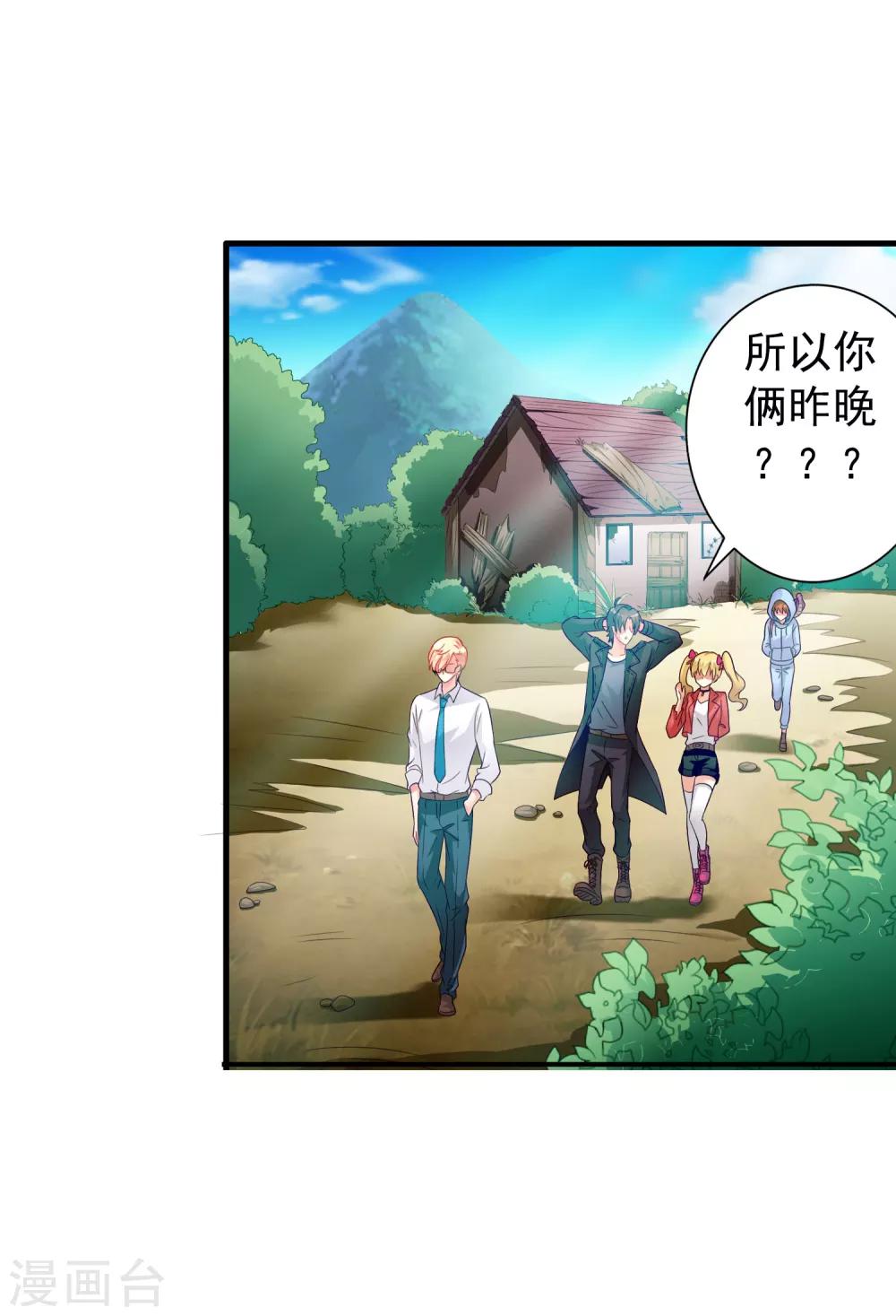 第56话 林臻臻小朋友我来给你送吃的啦~-第86话