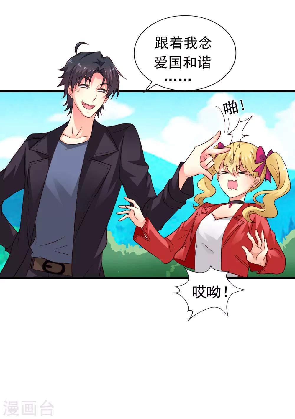 第56话 林臻臻小朋友我来给你送吃的啦~-第86话
