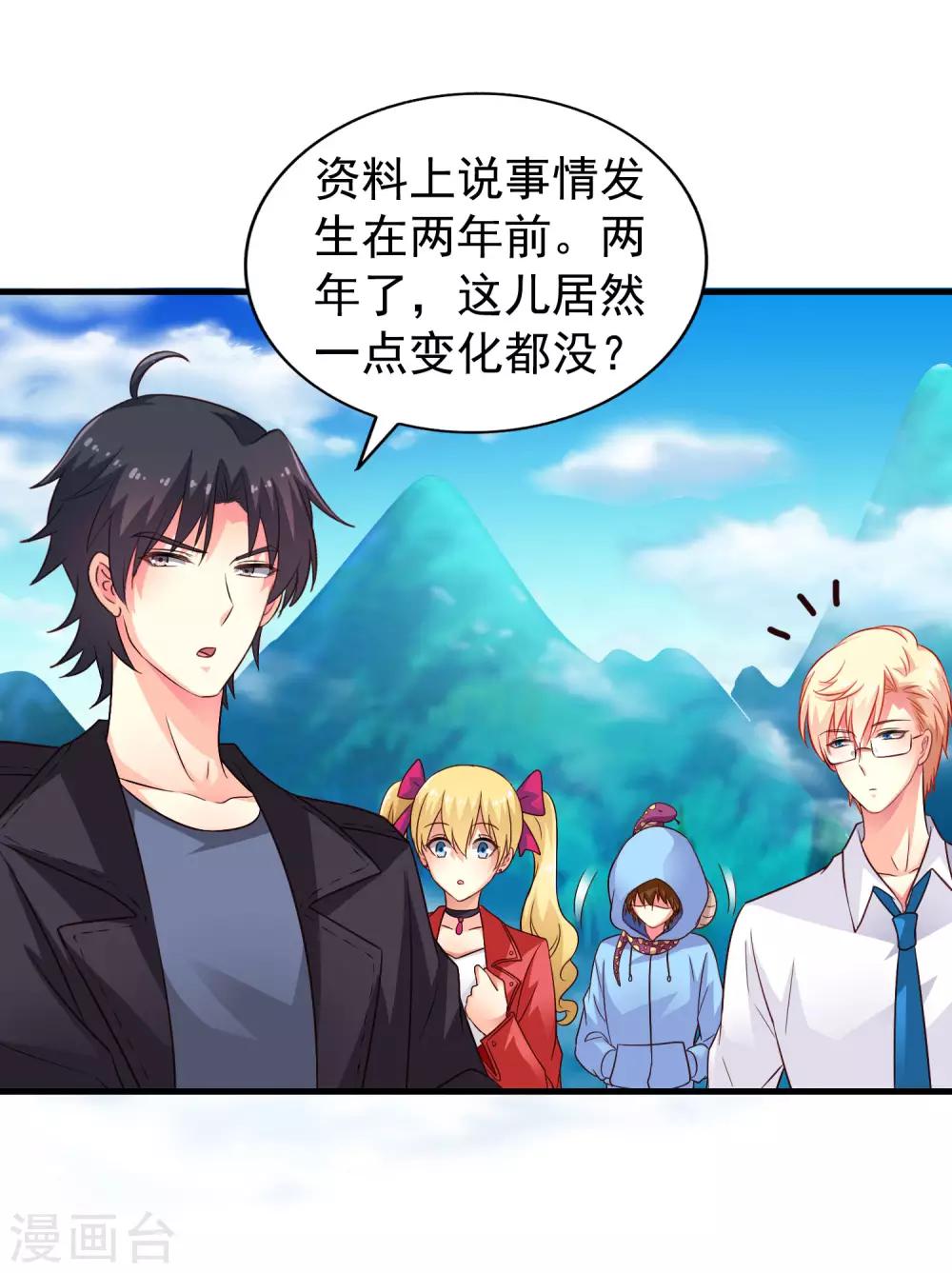 第56话 林臻臻小朋友我来给你送吃的啦~-第86话