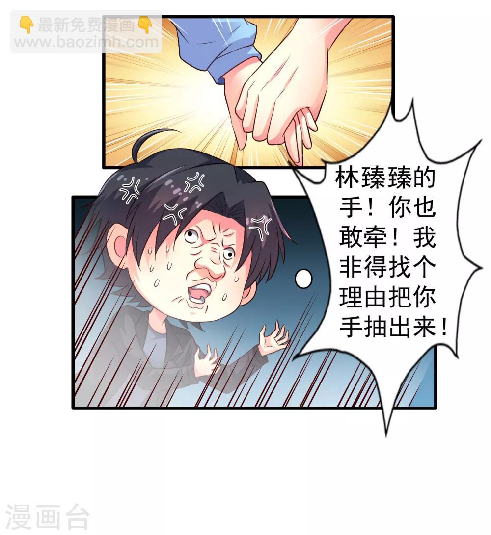 第56话 林臻臻小朋友我来给你送吃的啦~-第86话