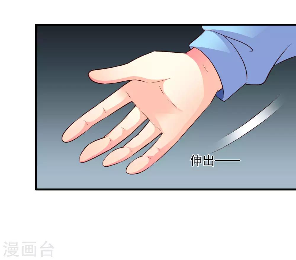 第56话 林臻臻小朋友我来给你送吃的啦~-第86话