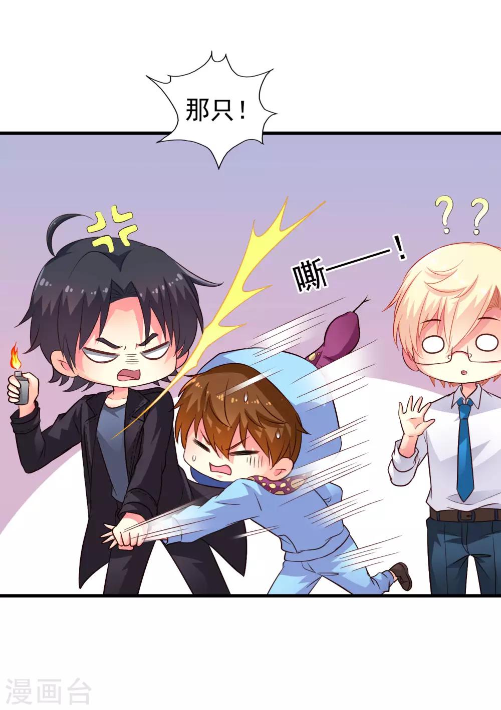 第56话 林臻臻小朋友我来给你送吃的啦~-第86话