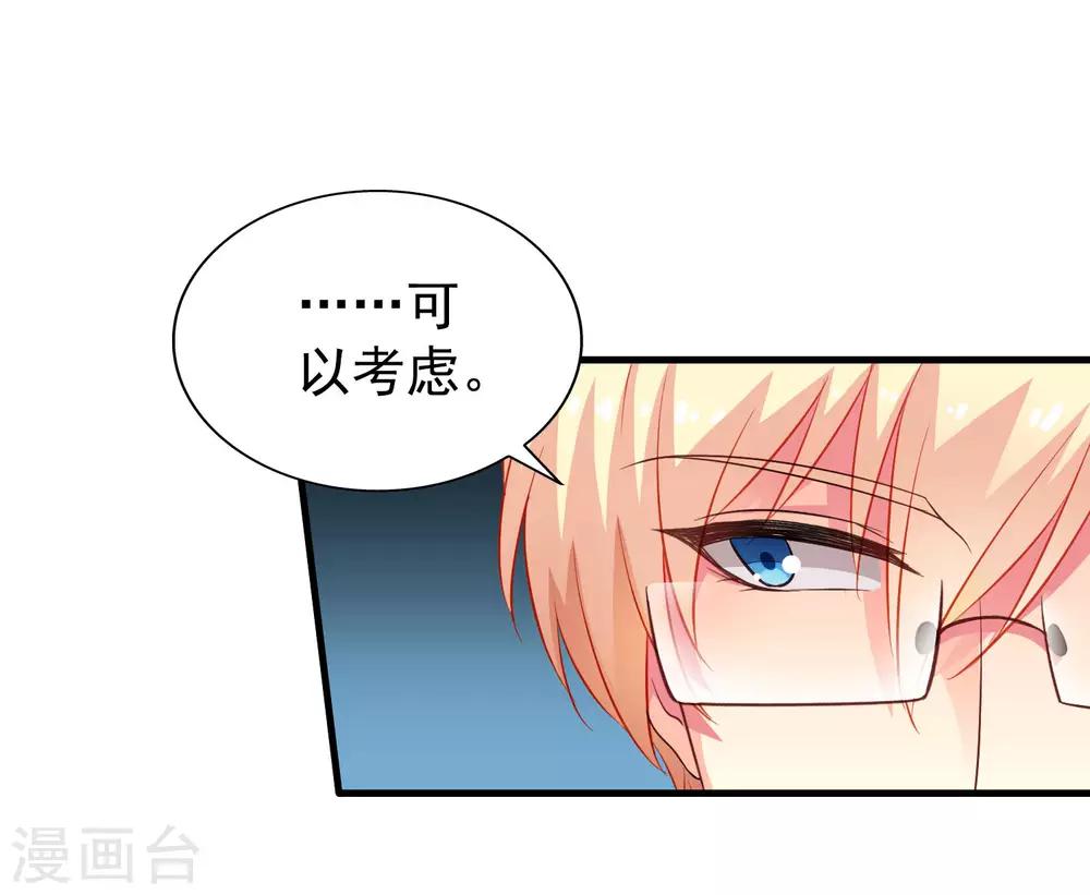 第56话 林臻臻小朋友我来给你送吃的啦~-第86话