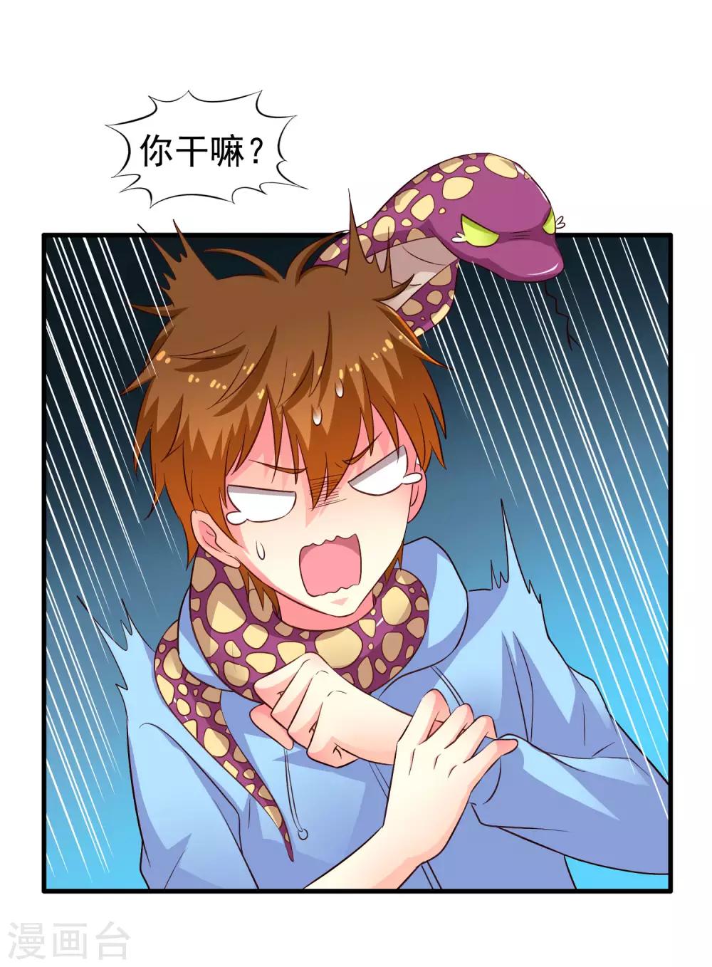 第56话 林臻臻小朋友我来给你送吃的啦~-第86话