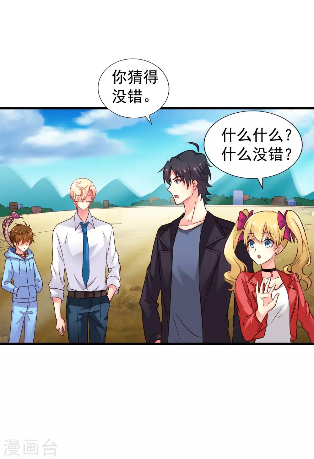 第56话 林臻臻小朋友我来给你送吃的啦~-第86话