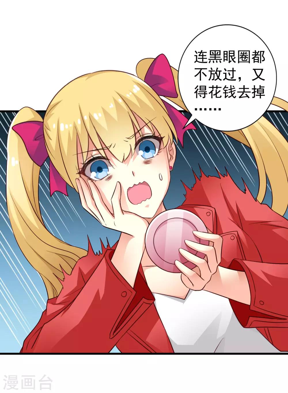 第56话 林臻臻小朋友我来给你送吃的啦~-第86话