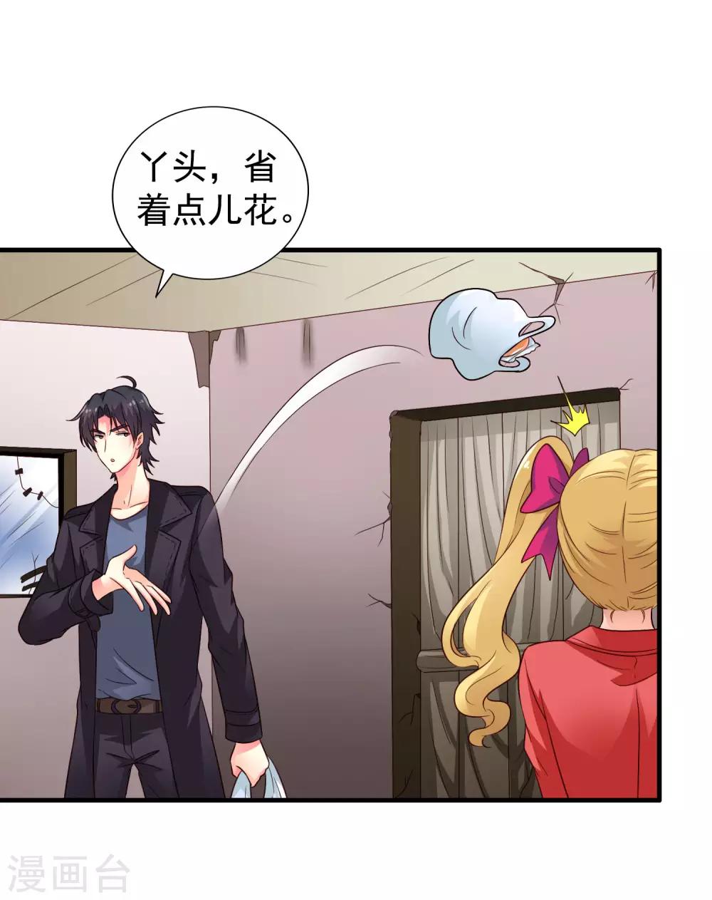 第56话 林臻臻小朋友我来给你送吃的啦~-第86话