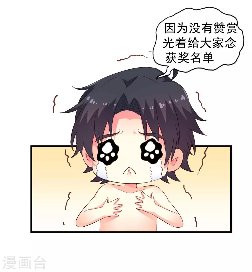 8月27日获奖名单-第88话