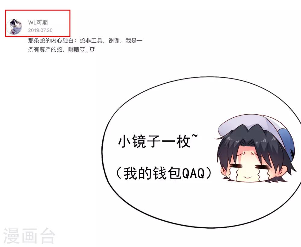 8月27日获奖名单-第88话