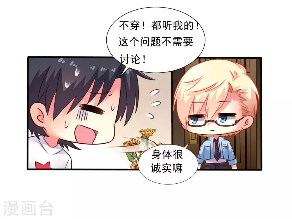 8月27日获奖名单-第88话